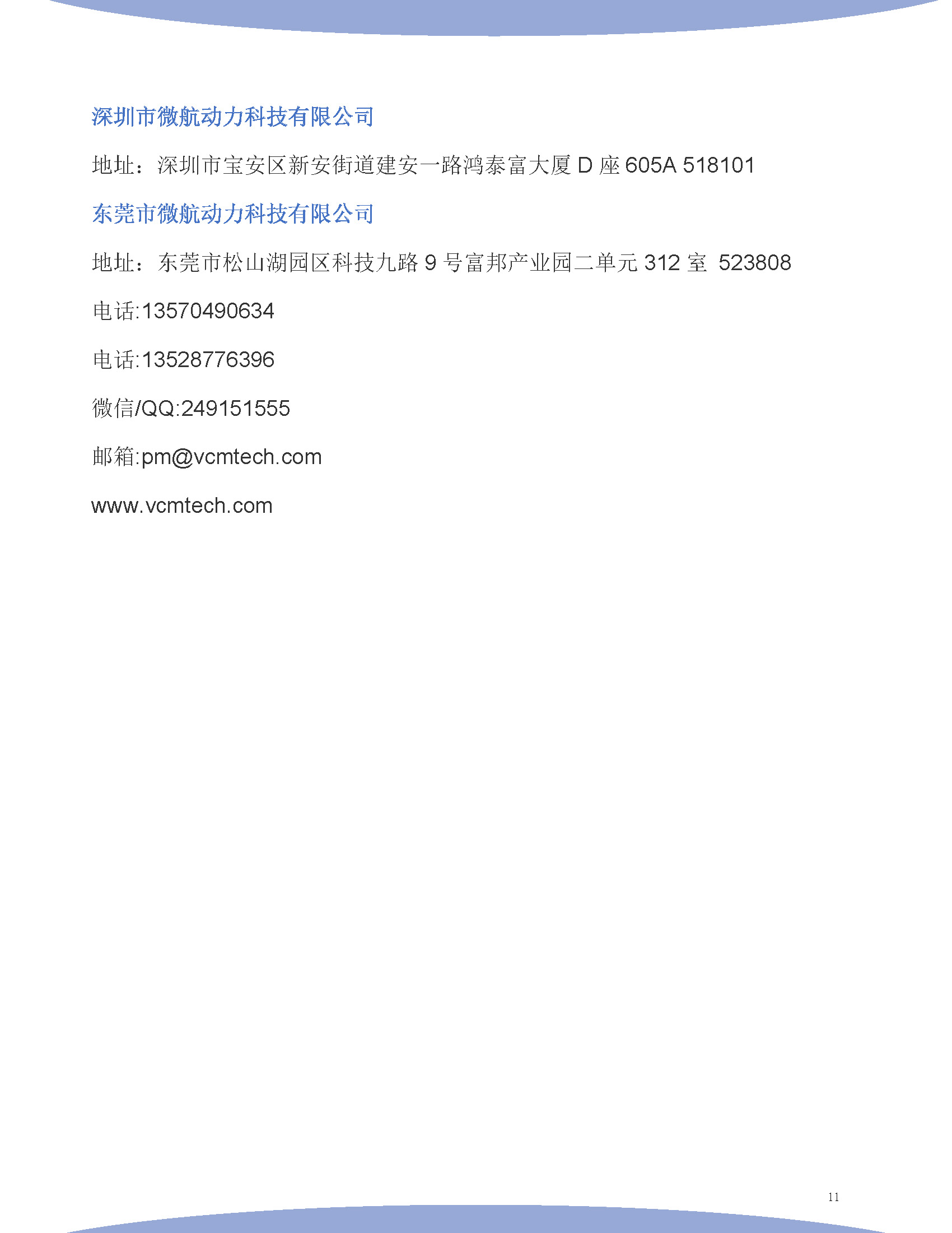 FlexuralPivots轴承产品手册(公制单位-自编型号)_页面_12.jpg